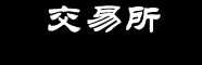 库币交易所APP下载
